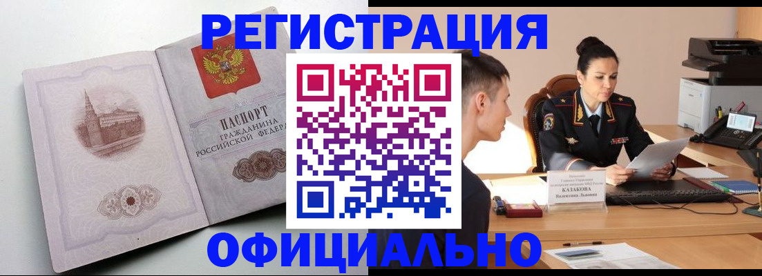 прописка паспорт в Арзамасе