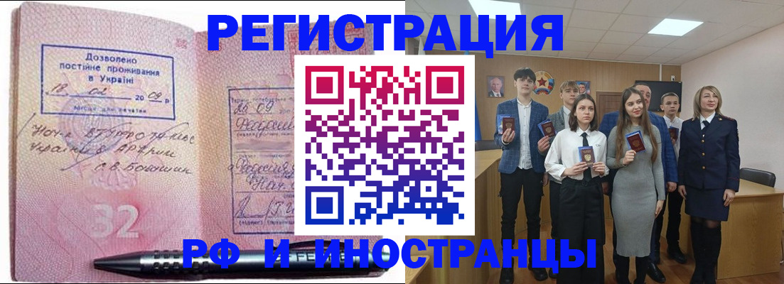 прописка регистрация в Арзамасе