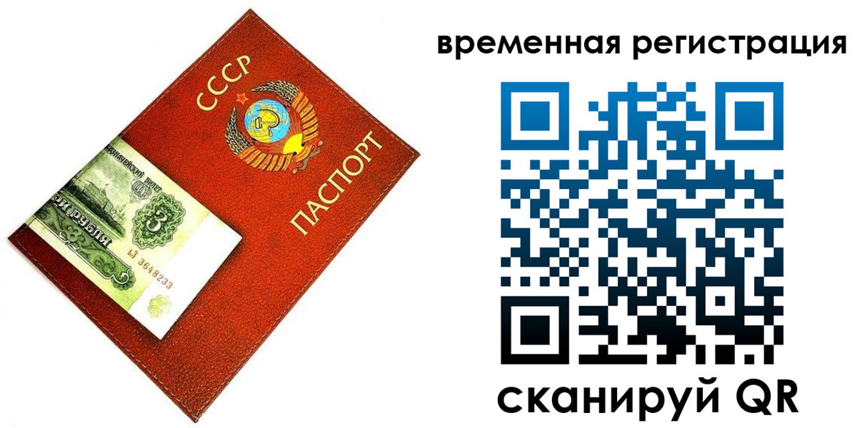 прописка регистрация в Арзамасе