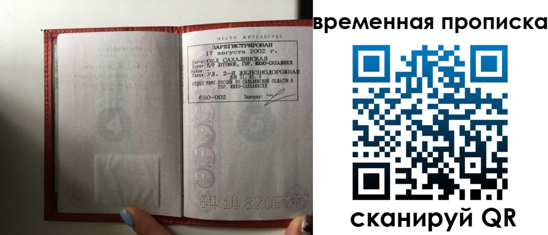 временная регистрация в квартире в Арзамасе