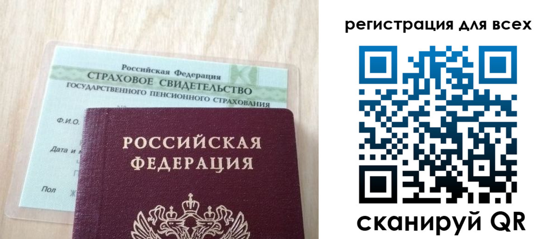прописка в Арзамасе