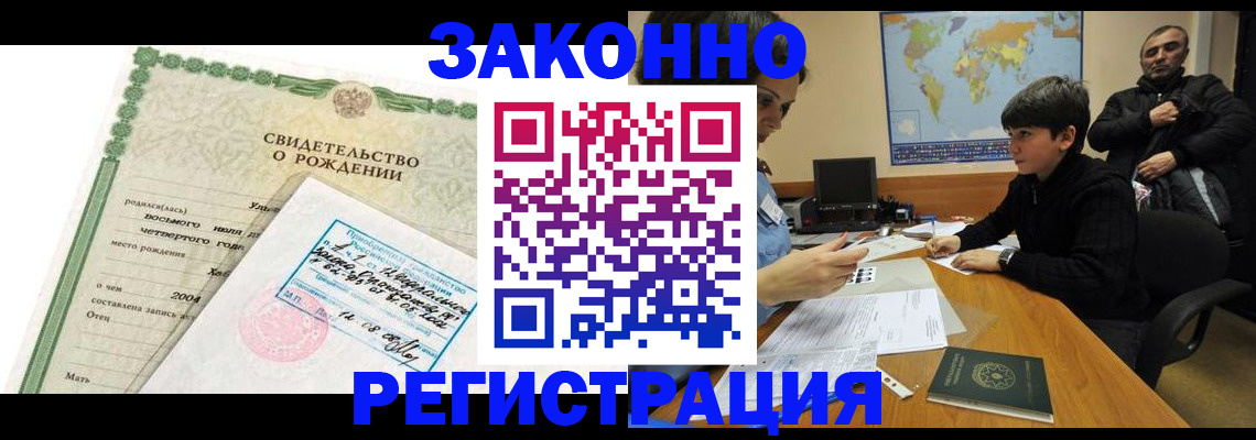временная регистрация купить в Арзамасе