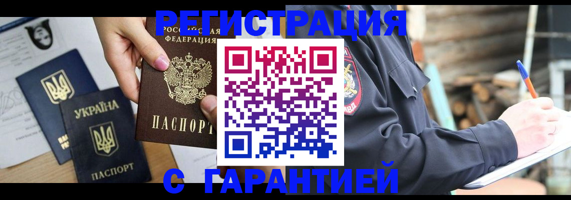 где прописаться в Арзамасе