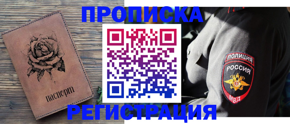 прописка для кредита в Арзамасе
