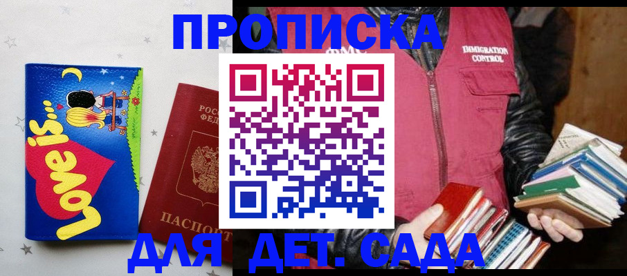 временная прописка в Арзамасе