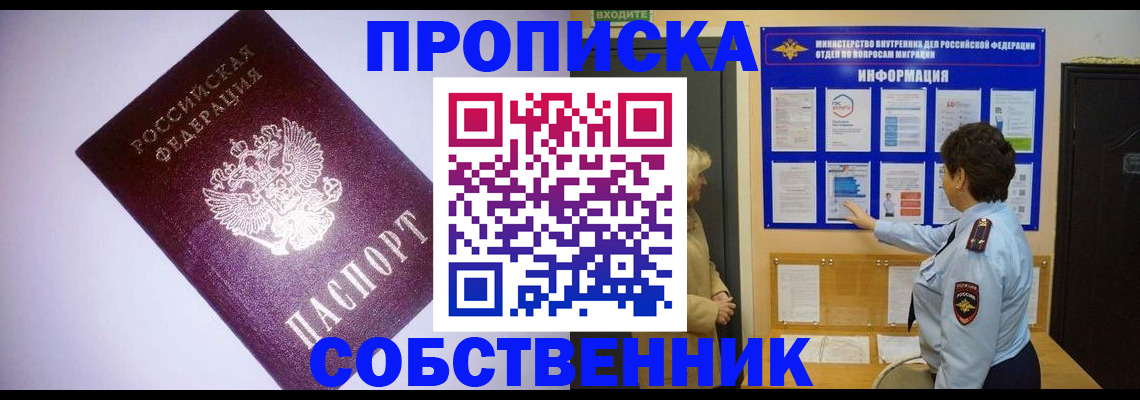 временная регистрация надежно в Арзамасе
