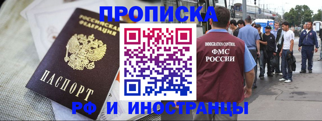 прописка для школы в Арзамасе