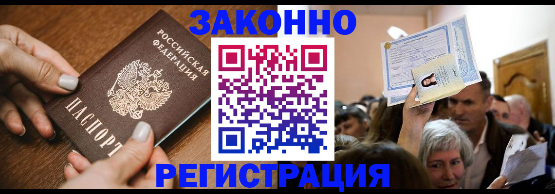 регистрация в Арзамасе